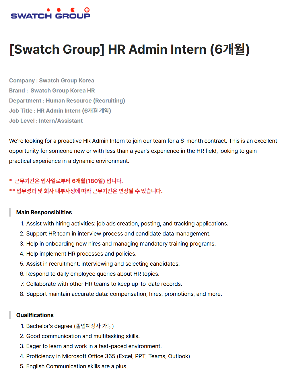 [스와치그룹코리아] HR Admin Intern (6개월)