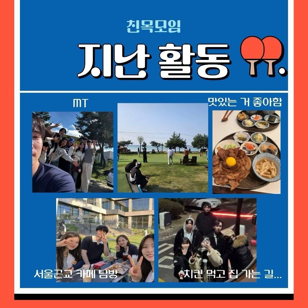초보 환영! 대학생 탁구 동아리 [스핀] 3기 모집