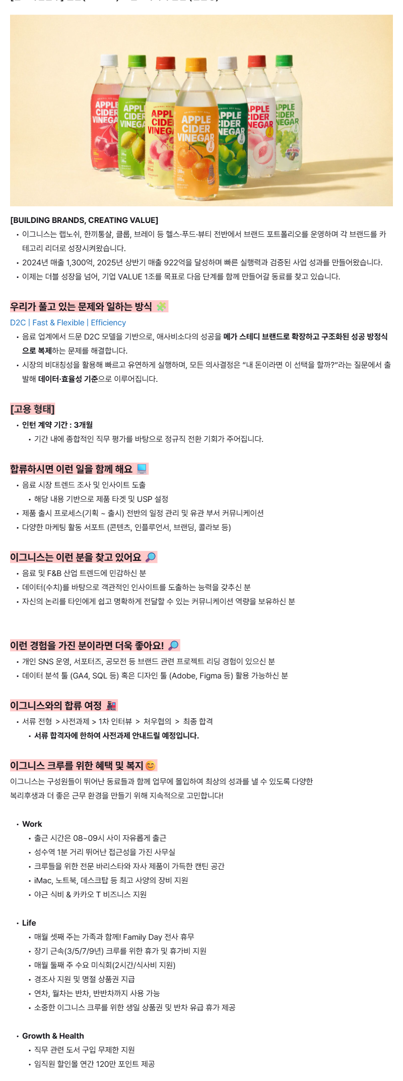 [이그니스] 클룹(CLOOP) 브랜드마케터 인턴(전환형)