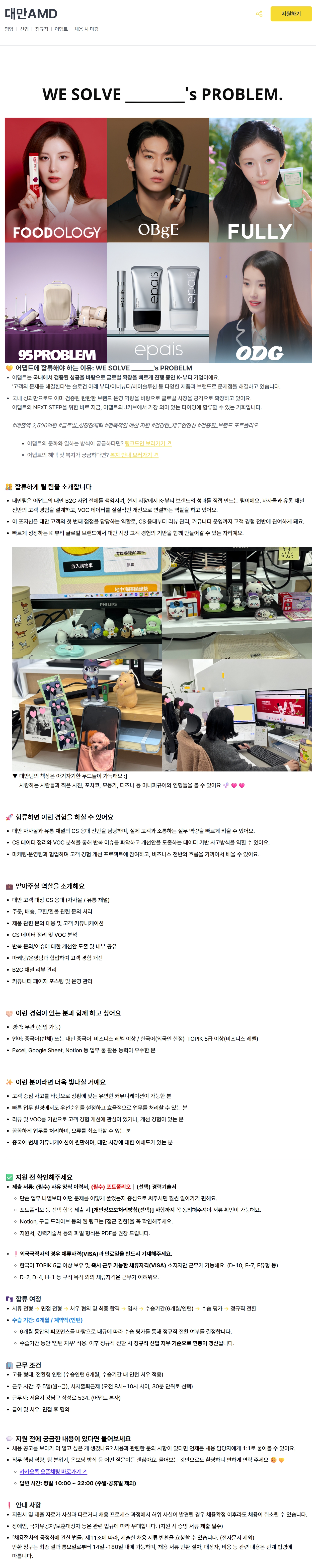 [어댑트] 대만AMD