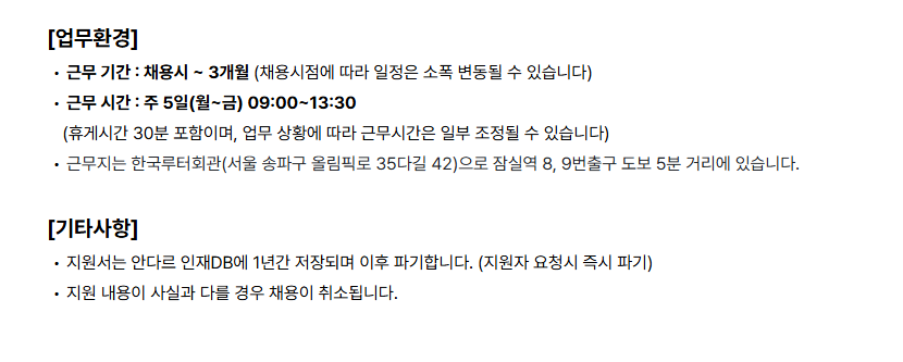 andar 총무파트 사무보조 채용