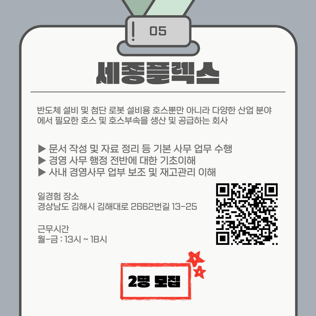 [부산·경남 / 2026년 미래내일 일경험 사업] 경영·사무 참여 청년 모집 (~5/3)