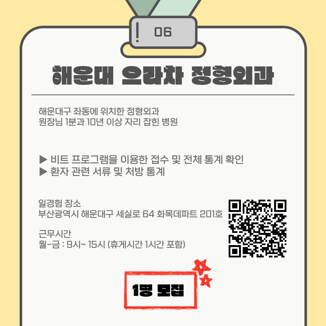 [부산·경남 / 2026년 미래내일 일경험 사업] 경영·사무 참여 청년 모집 (~5/3)