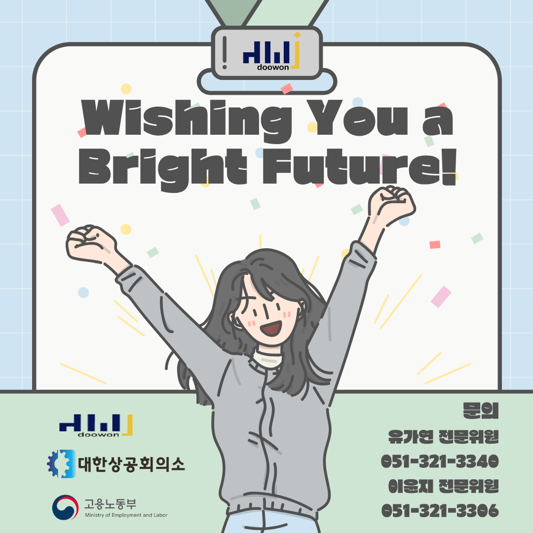 [부산·경남 / 2026년 미래내일 일경험 사업] 경영·사무 참여 청년 모집 (~5/3)