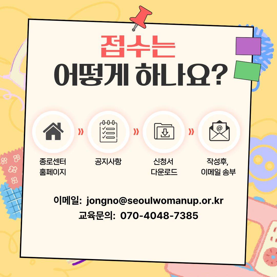 [국비전액무료] 업사이클링 소잉디자이너 교육생모집 (6/12 개강)