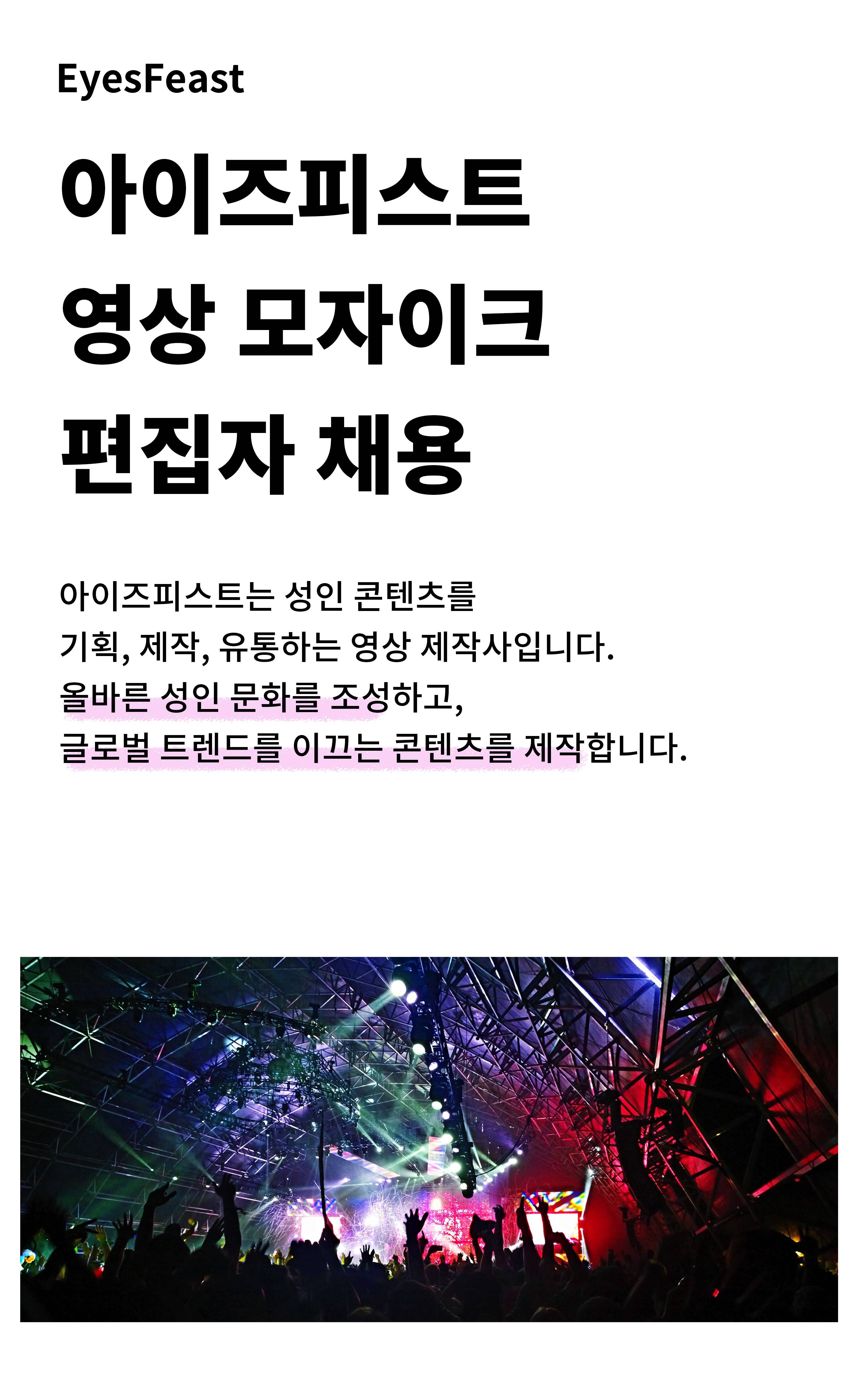 [훈썸] 영상 모자이크 편집자 모집