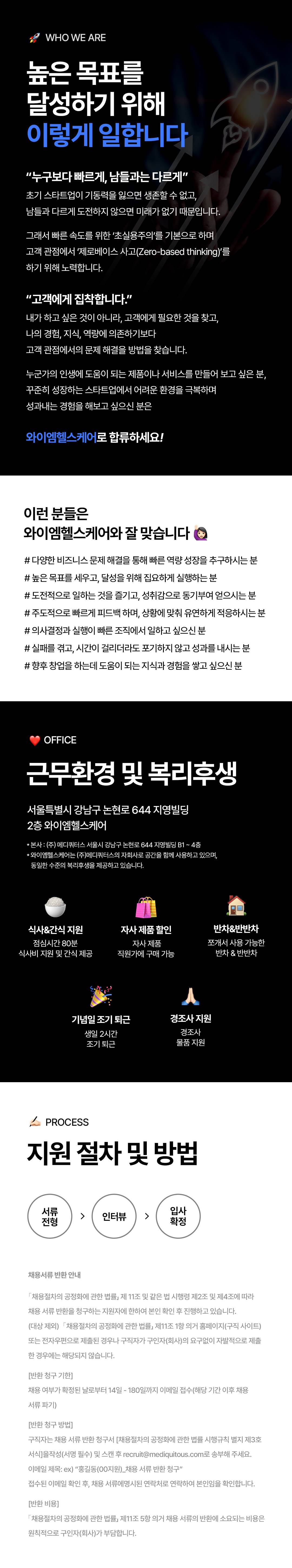 [메디쿼터스] [와이엠헬스케어] AMD (인턴)