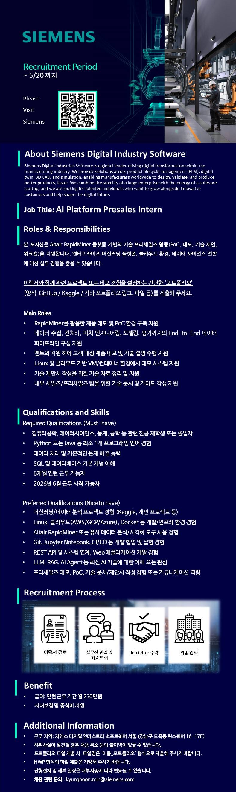 [Siemens DISW] AI Platform Presales Intern