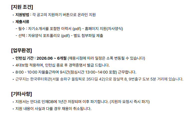 andar 마케팅팀 콘텐츠 마케터 6개월 체험형 인턴 채용