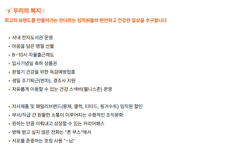 andar 마케팅팀 콘텐츠 마케터 6개월 체험형 인턴 채용