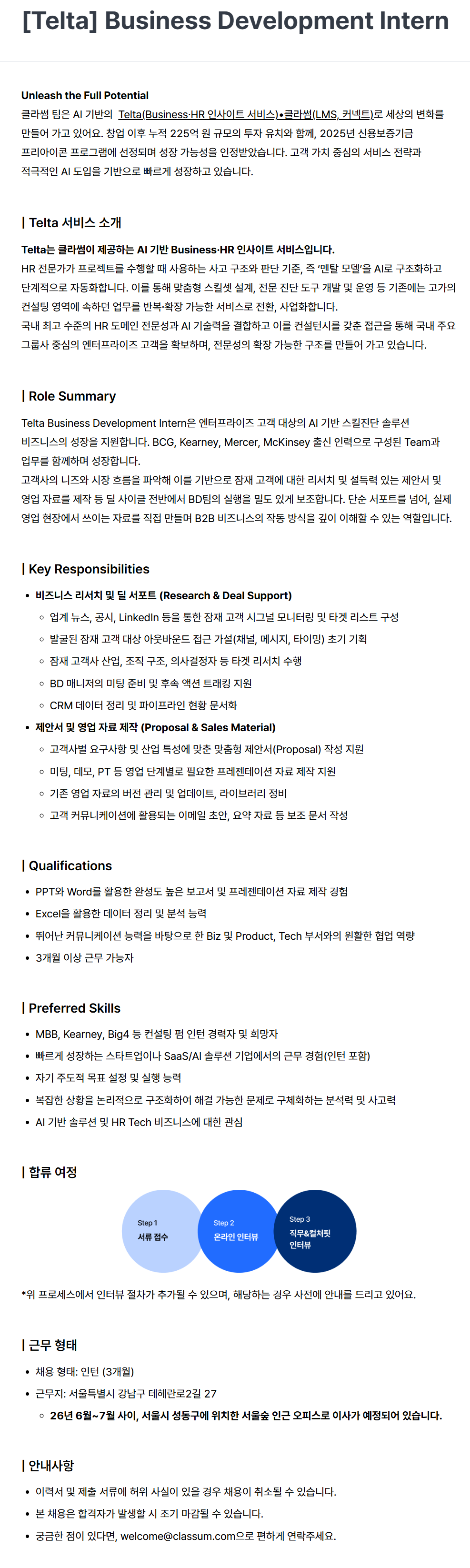 [클라썸] [Telta] Business Development Intern