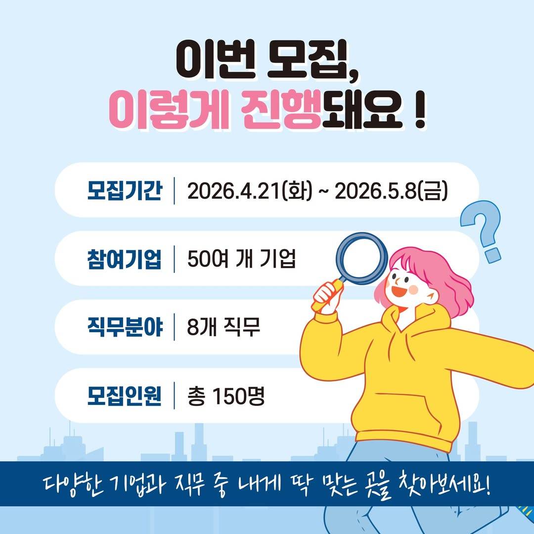서울영커리언스 여름인턴쉽모집