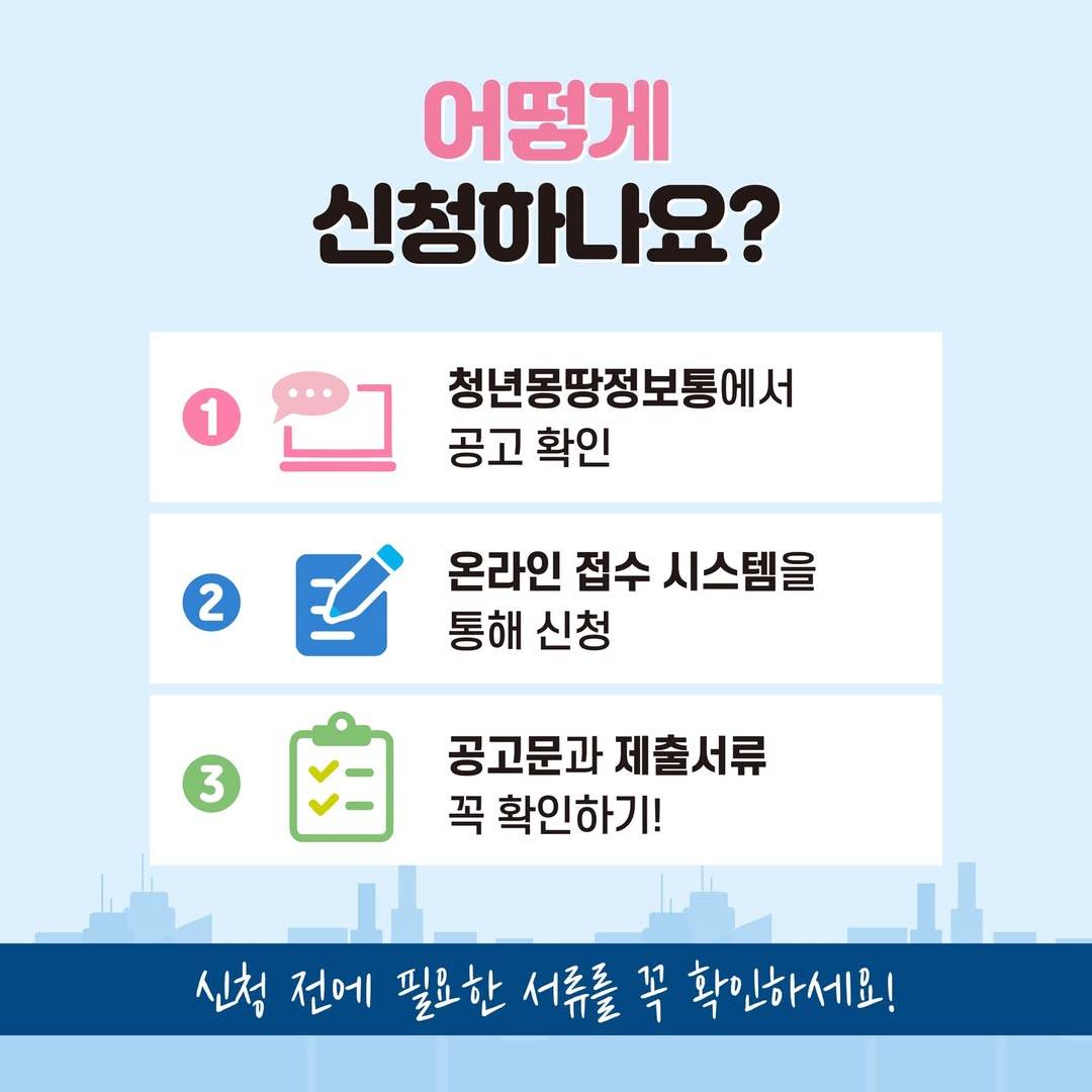 서울영커리언스 여름인턴쉽모집