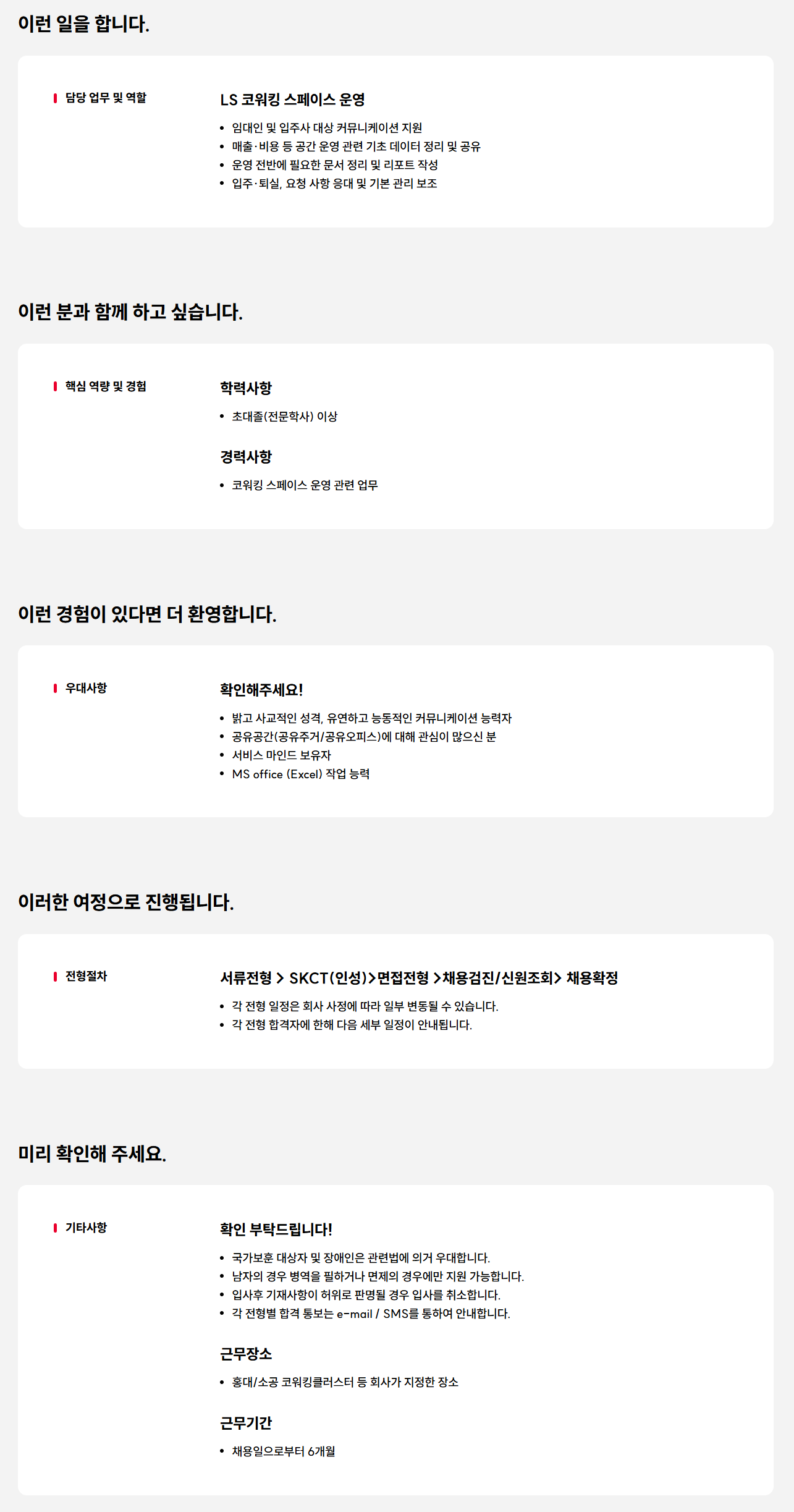 [디앤디프라퍼티솔루션] 코워킹스페이스 운영 인턴 모집