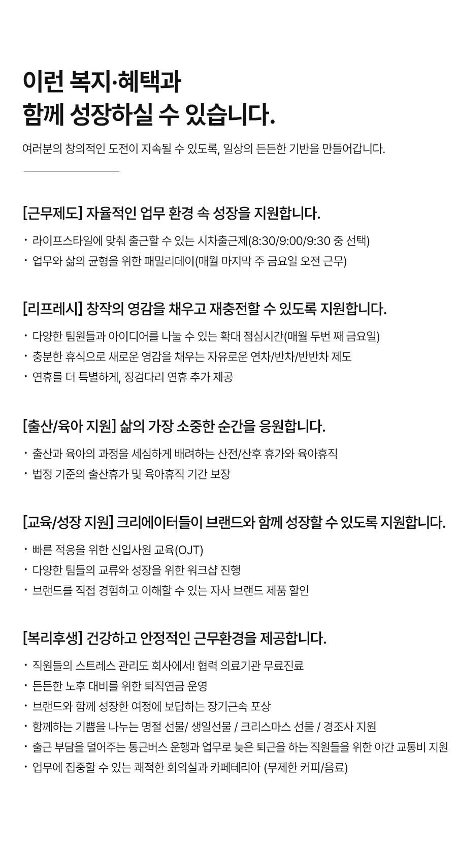 [이터널그룹] [Creative Lab] SNS 콘텐츠 PD (3개월, 정규전환형)