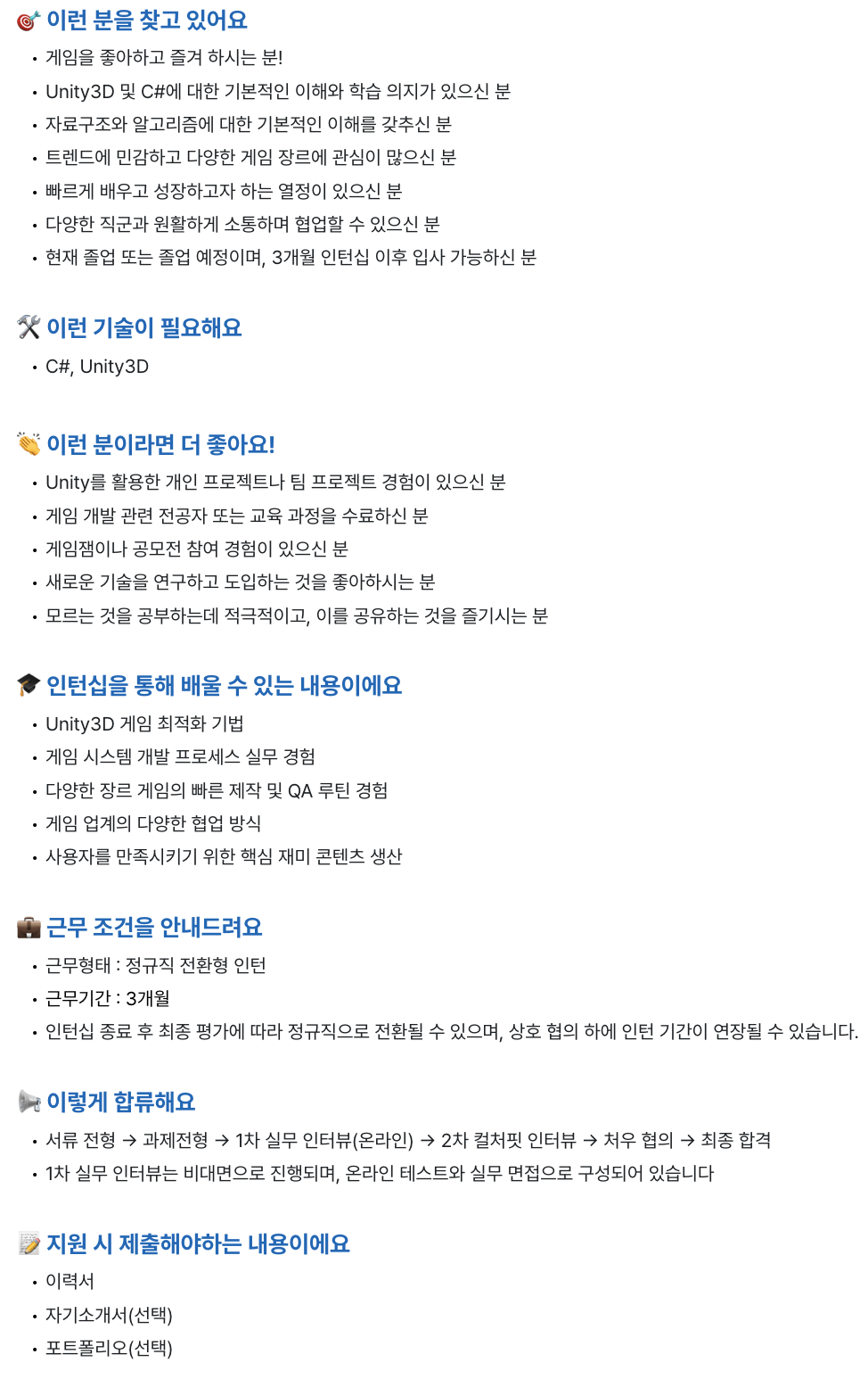 [슈퍼센트] Ad-Dev 클라이언트 개발자(전환형 인턴)