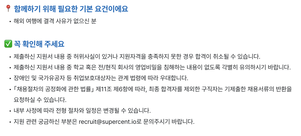 [슈퍼센트] Ad-Dev 클라이언트 개발자(전환형 인턴)
