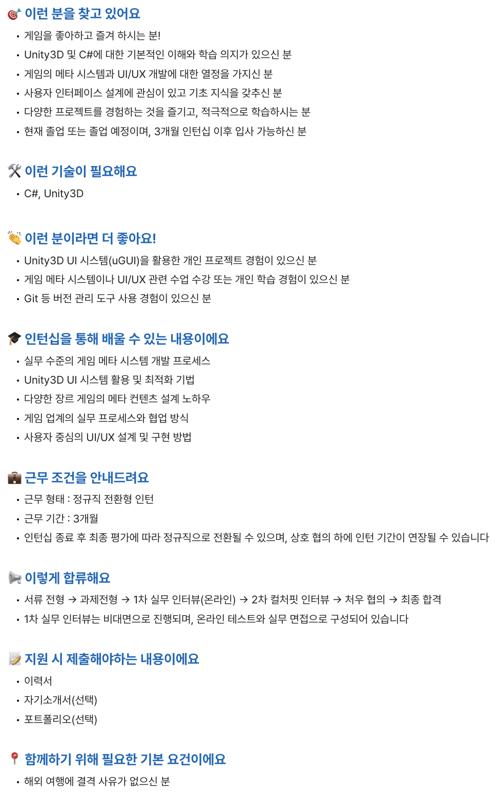 [슈퍼센트] 메타옵스 클라이언트 개발자(전환형 인턴)
