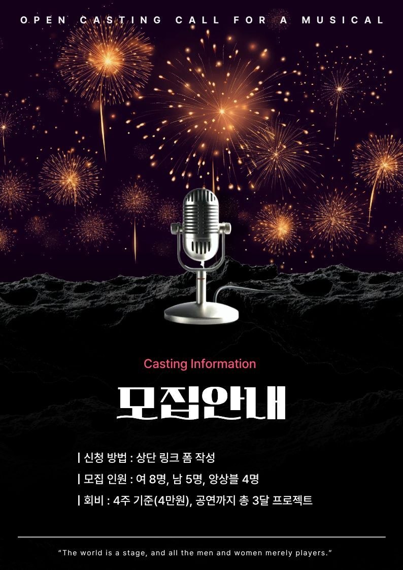 일반인 뮤지컬 대외활동 | '렌트' 7기 인원을 모집합니다.
