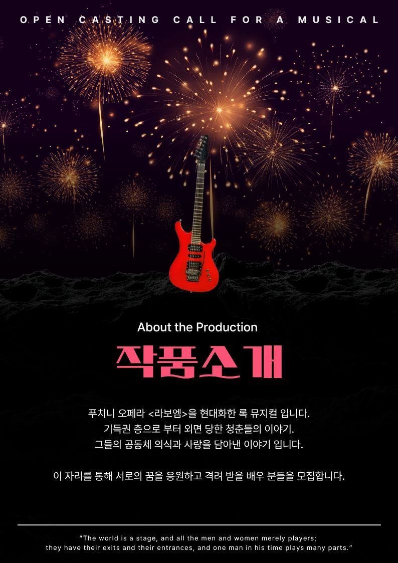 일반인 뮤지컬 대외활동 | '렌트' 7기 인원을 모집합니다.