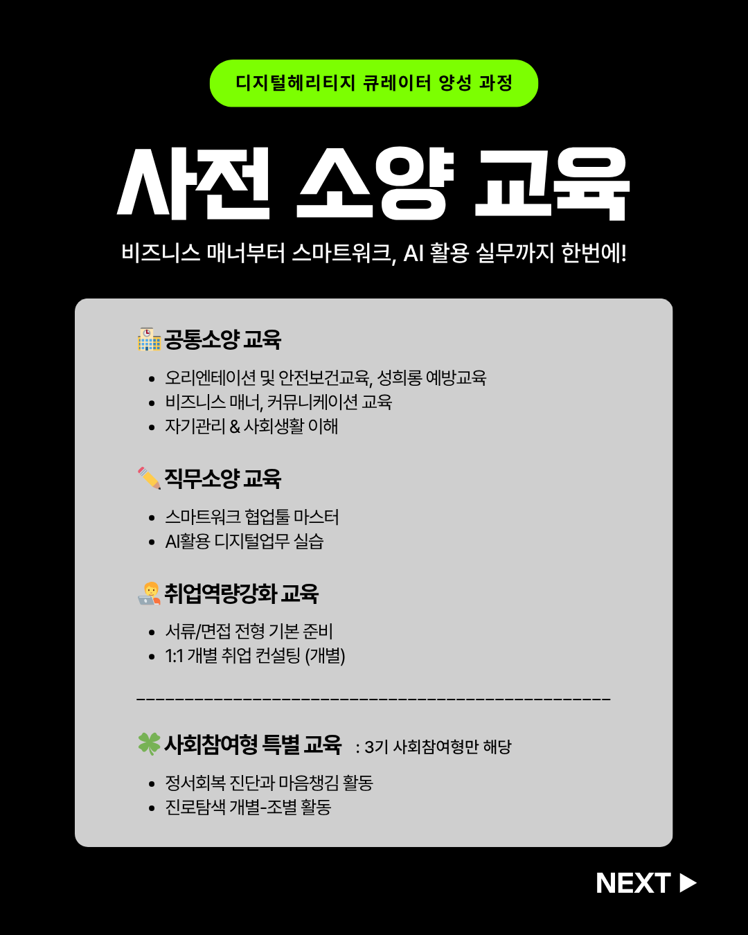 [MBN] 2026년 미래내일 일경험「디지털헤리티지 큐레이터 양성 과정」1기 모집