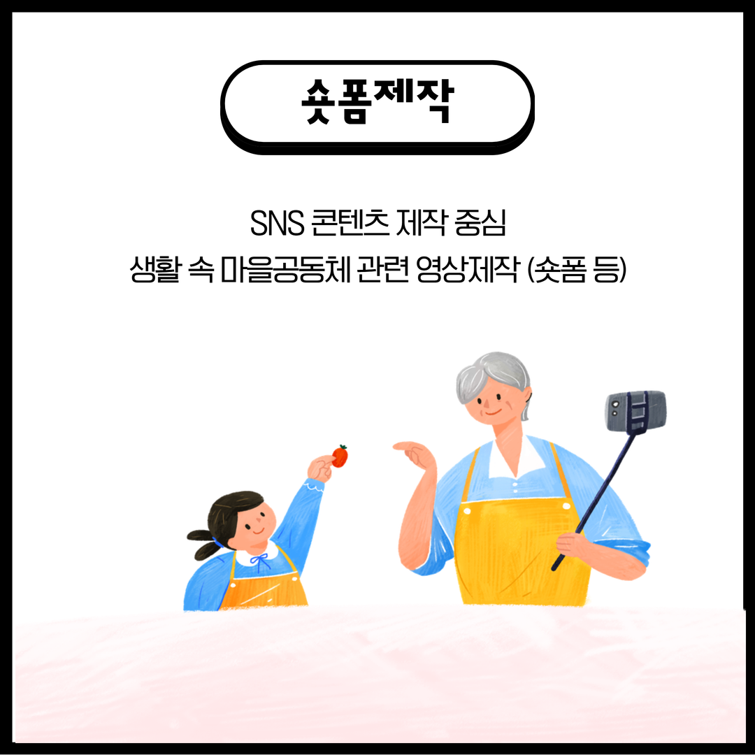 2026 경기마을크리에이터(연장)공고