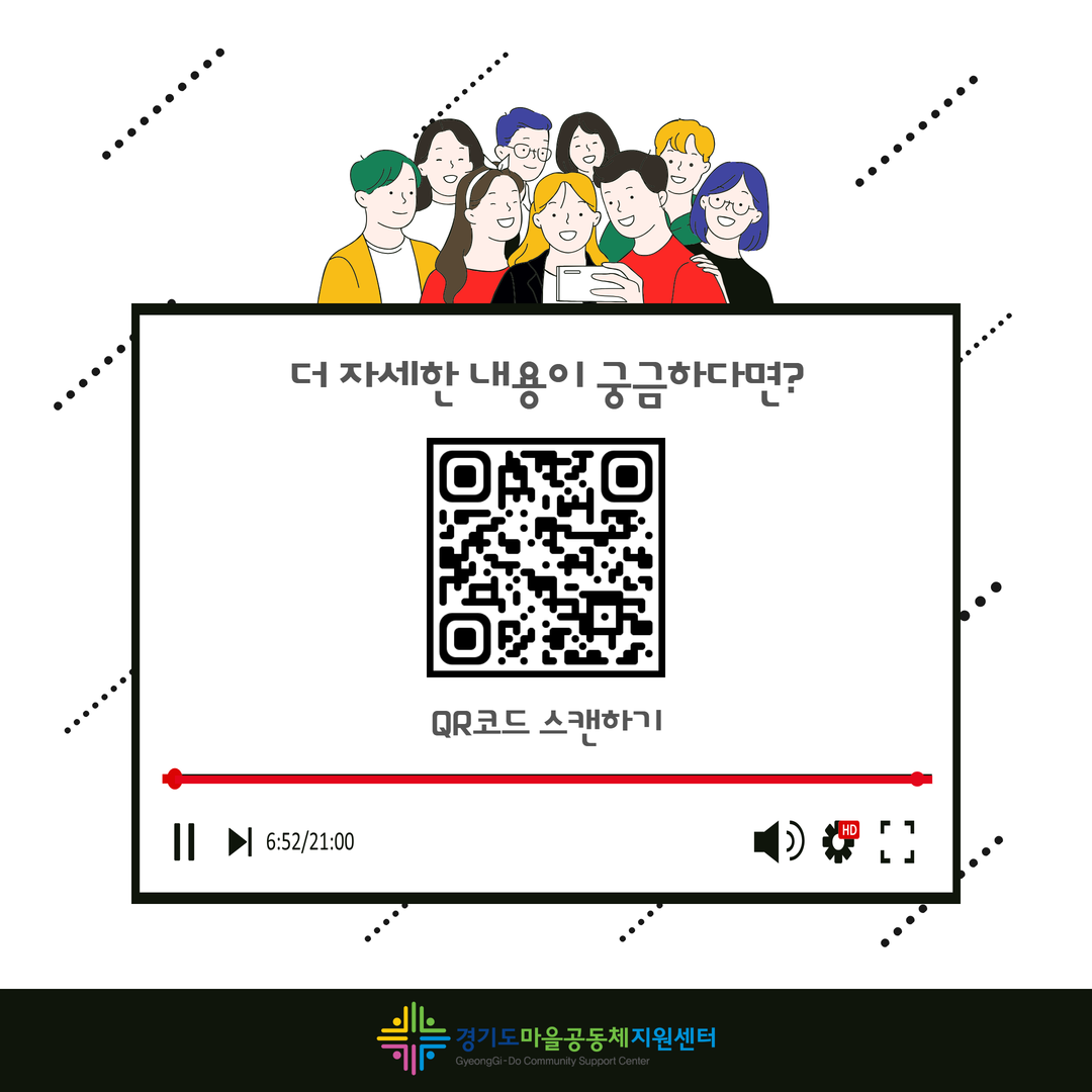 2026 경기마을크리에이터(연장)공고