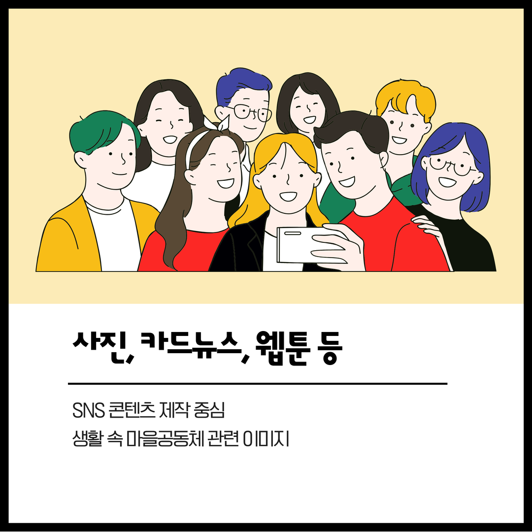 2026 경기마을크리에이터(연장)공고