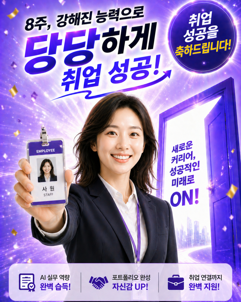 이공계 경력단절 여성 취업 연계 교육생 모집