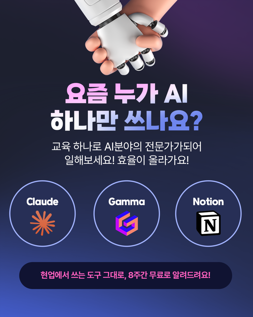 이공계 경력단절 여성 취업 연계 교육생 모집