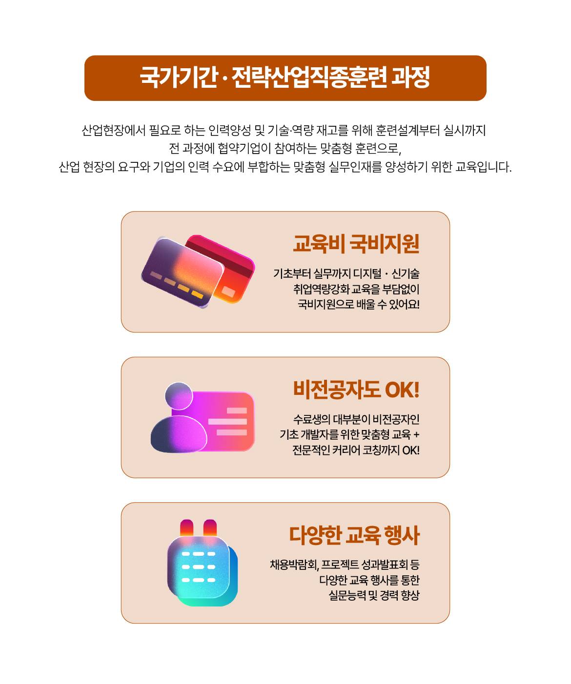 [국제인재개발원]  시설관리자 취업을 위한 전기공사 실무자 양성과정(전기기능사취득)