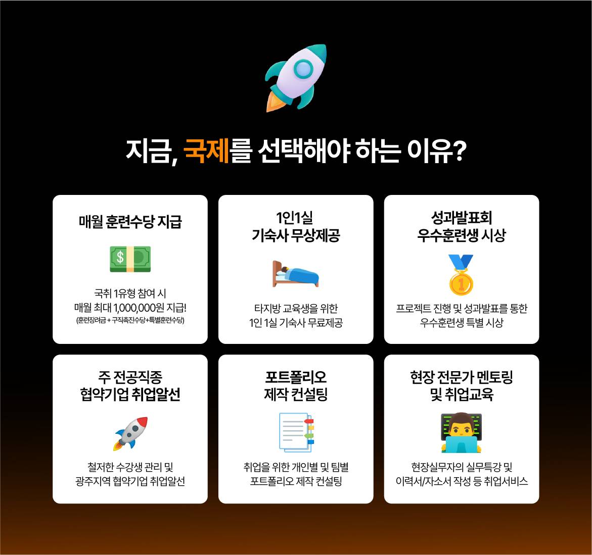 [국제인재개발원]  시설관리자 취업을 위한 전기공사 실무자 양성과정(전기기능사취득)