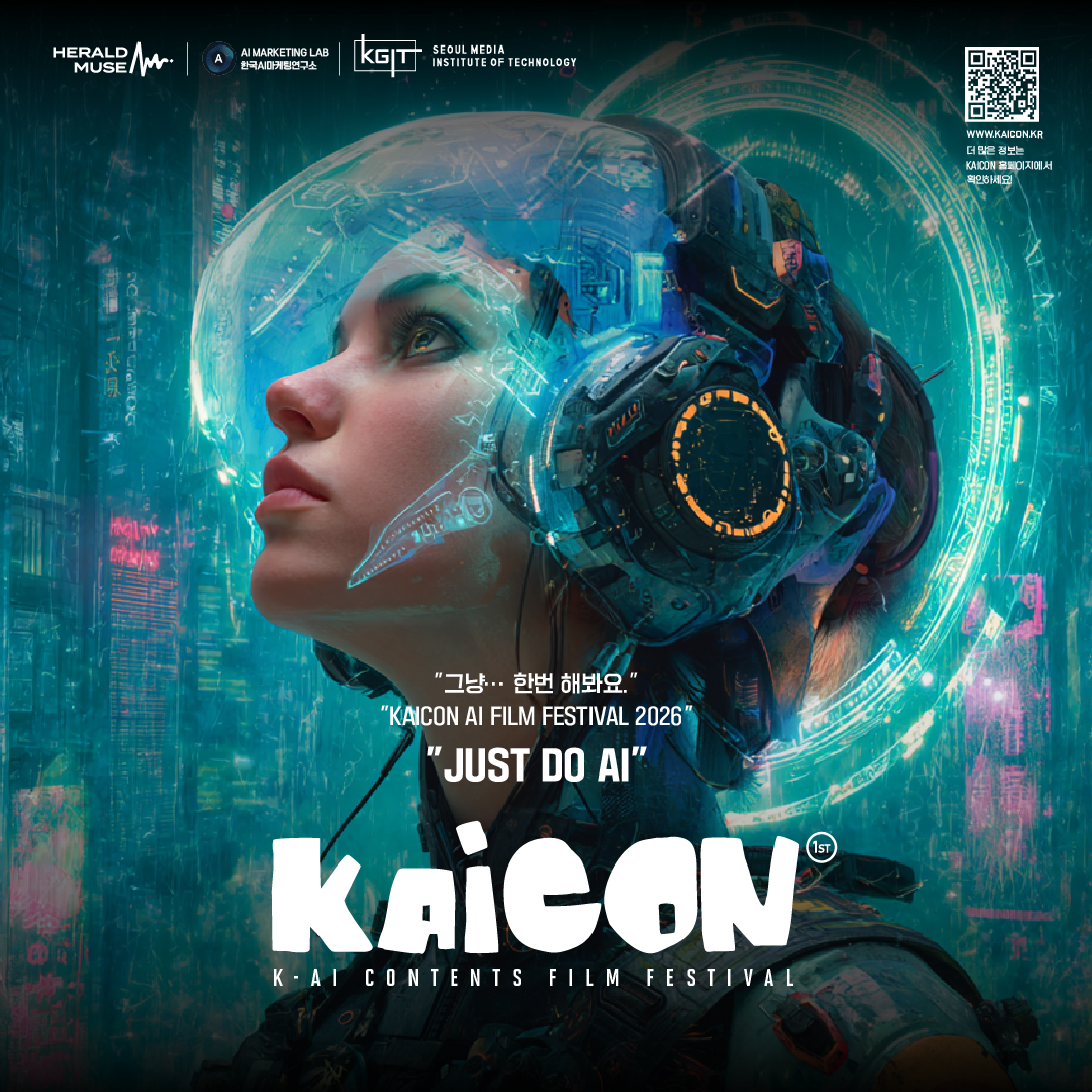 제1회 KAICON [카이콘] 2026 AI 국제 영화제 행사에 (무료)초대합니다