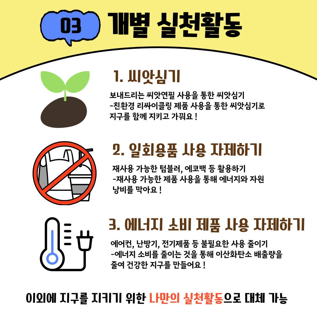 [굿네이버스] 지구를 저점매수하라! ⨠ 비대면 환경 챌린저 모집
