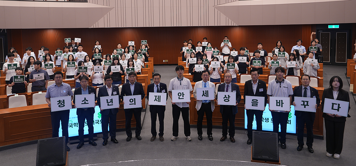 2026년 전국 학생 모의국회 법률 제ㆍ개정안 공모대회 공모전