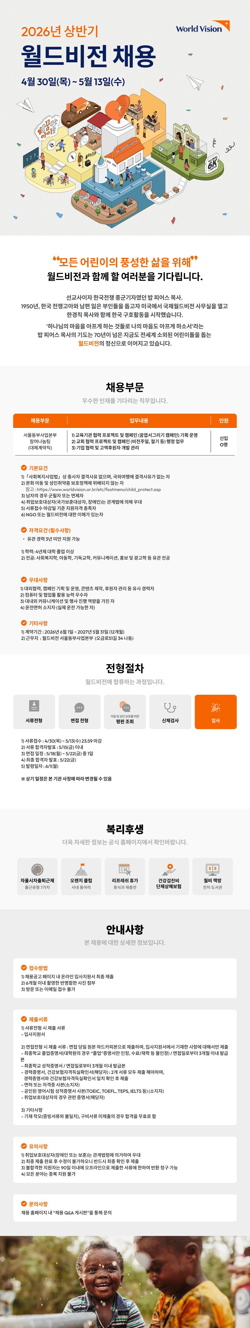 [커리어넷] 서울동부사업본부 참여나눔팀(마케팅 업무/대체계약직)