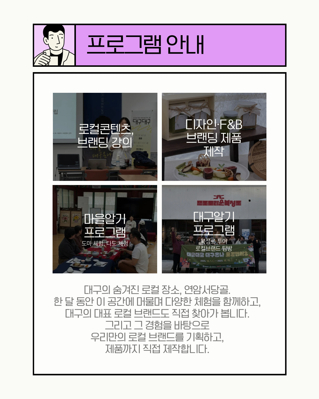 2026 대굴대굴 대구온나 로컬벤처 2차 참여자 모집기간 연장(~5/26(화) 18시까지)
