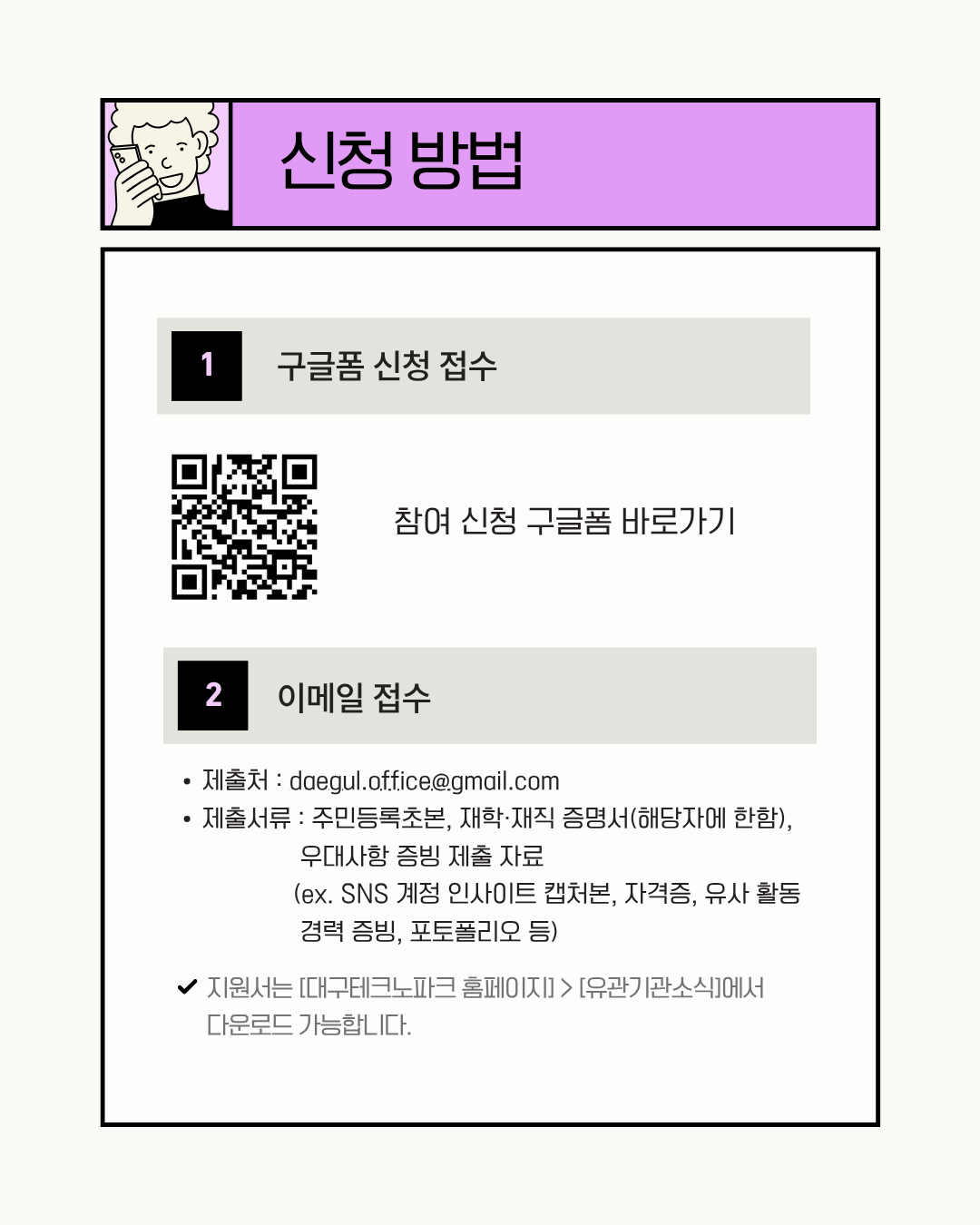 2026 대굴대굴 대구온나 로컬벤처 2차 참여자 모집기간 연장(~5/26(화) 18시까지)