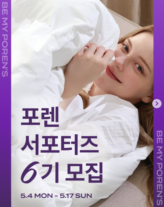 포렌즈 6기 모집