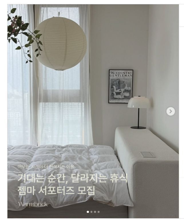 웜브릭 ‘젬마’ 서포터즈 모집