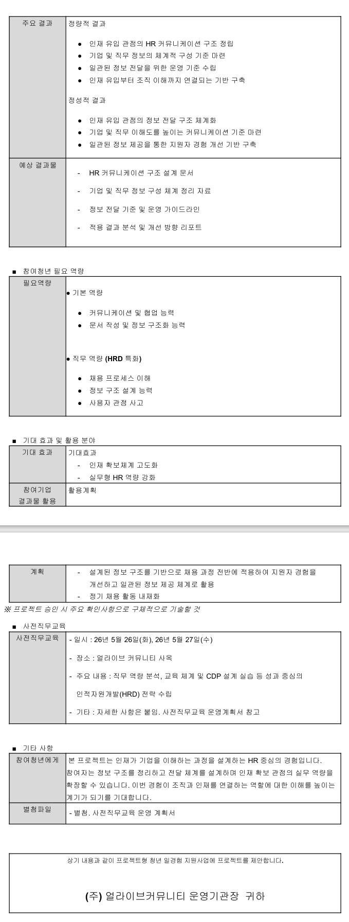 [한솔홈데코] 한솔홈데코 링크드인 공식 채널 관리