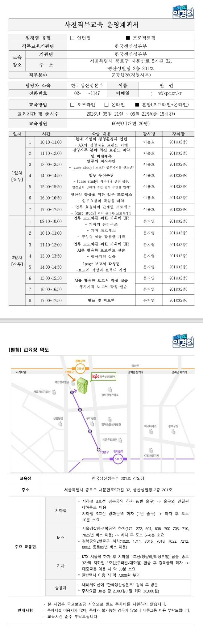 [구미도시공사] 사업장 홍보 및 CS 품질진단 프로젝트