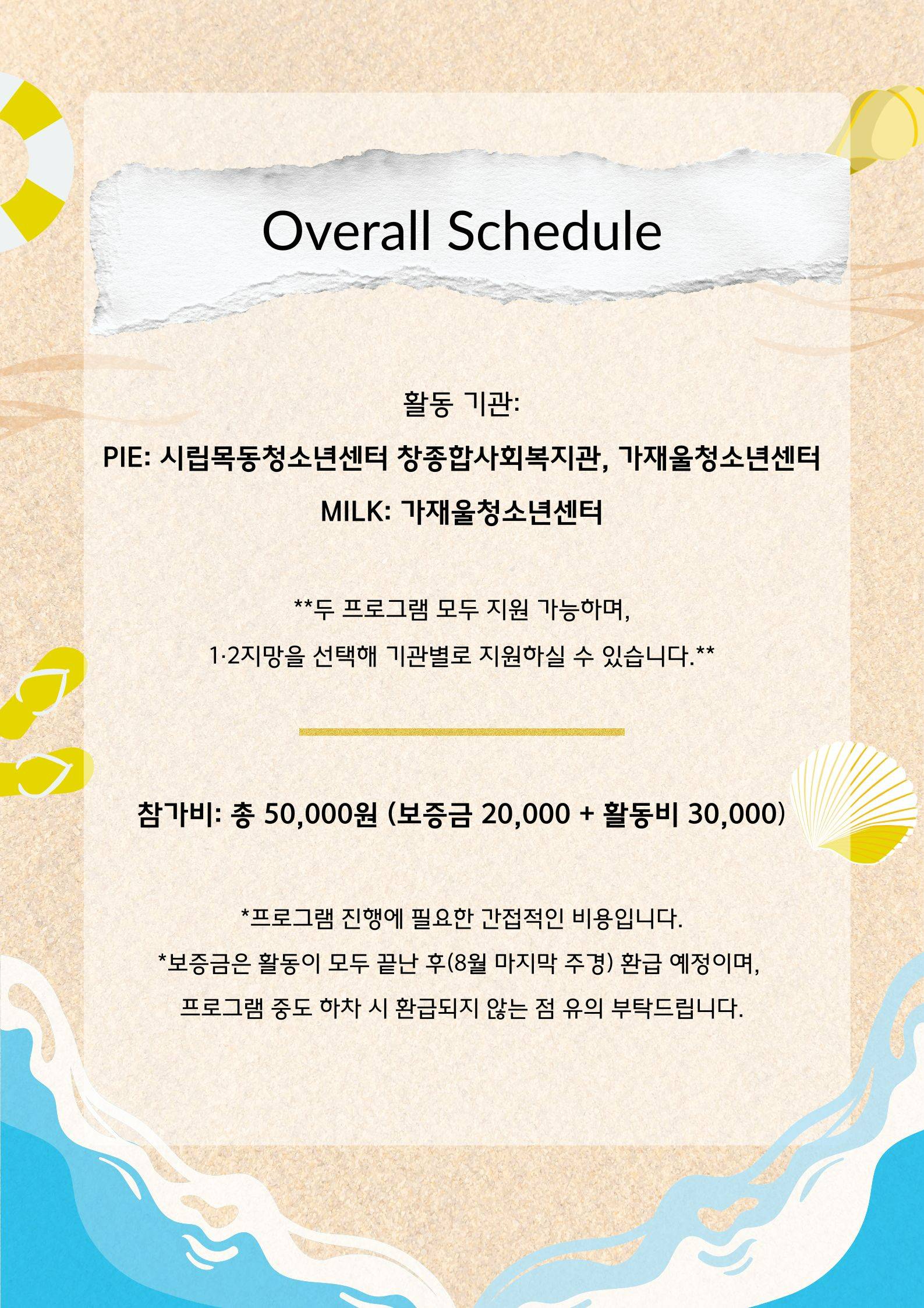 [AIESEC 연세대학교 지부] 2026 Summer 영어 & SDGs 교육 프로그램 봉사자 모집