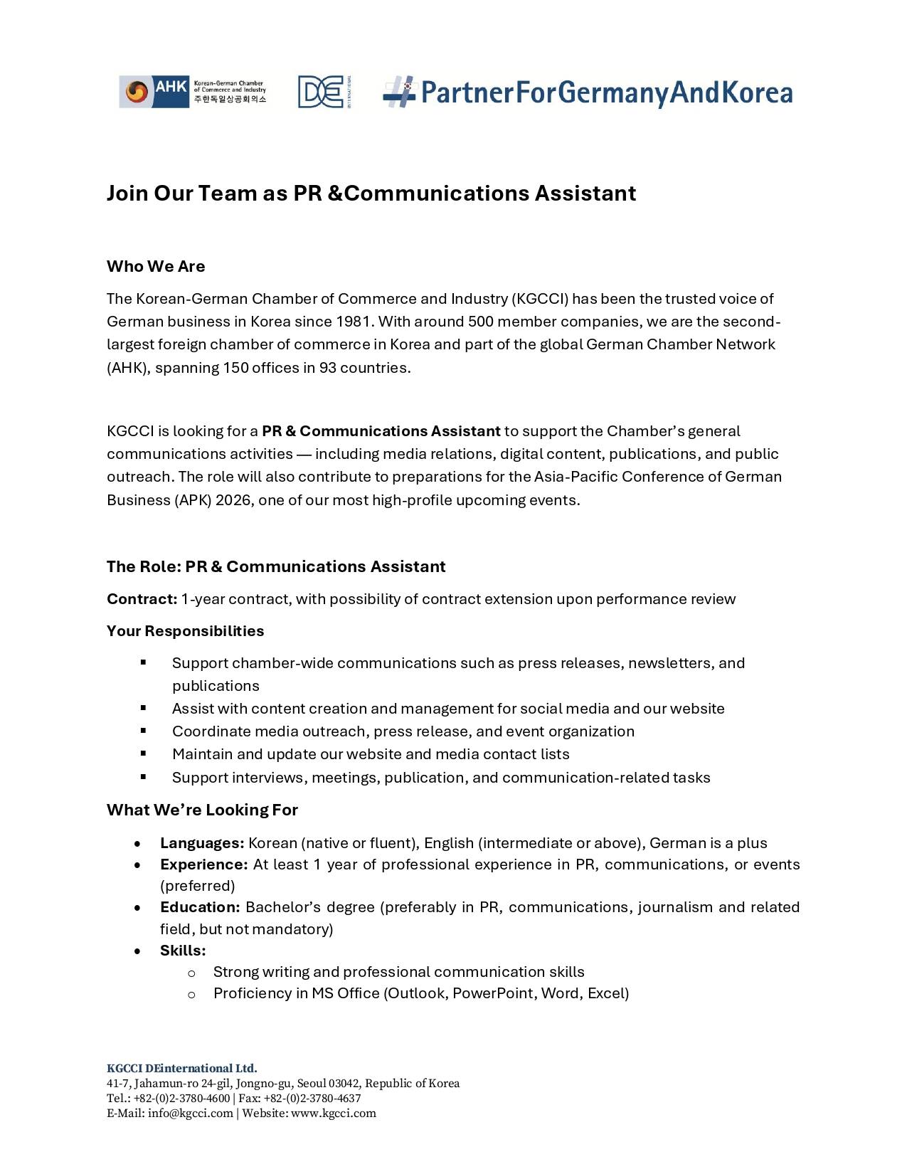 [주한독일상공회의소]PR&Communcations Assistant 채용