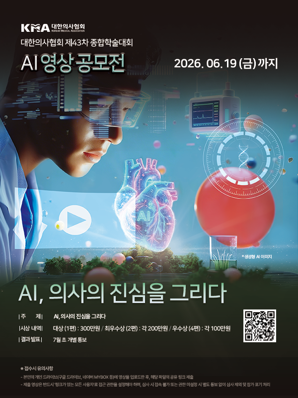 2026 모두의 재정 국민홍보단 '재정원정대' 모집