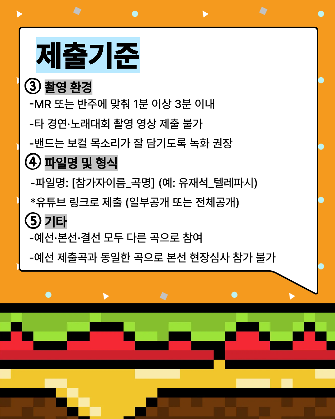 2026년 SYMF 서울청소년뮤직페스티벌 참가자 모집(보컬·밴드)