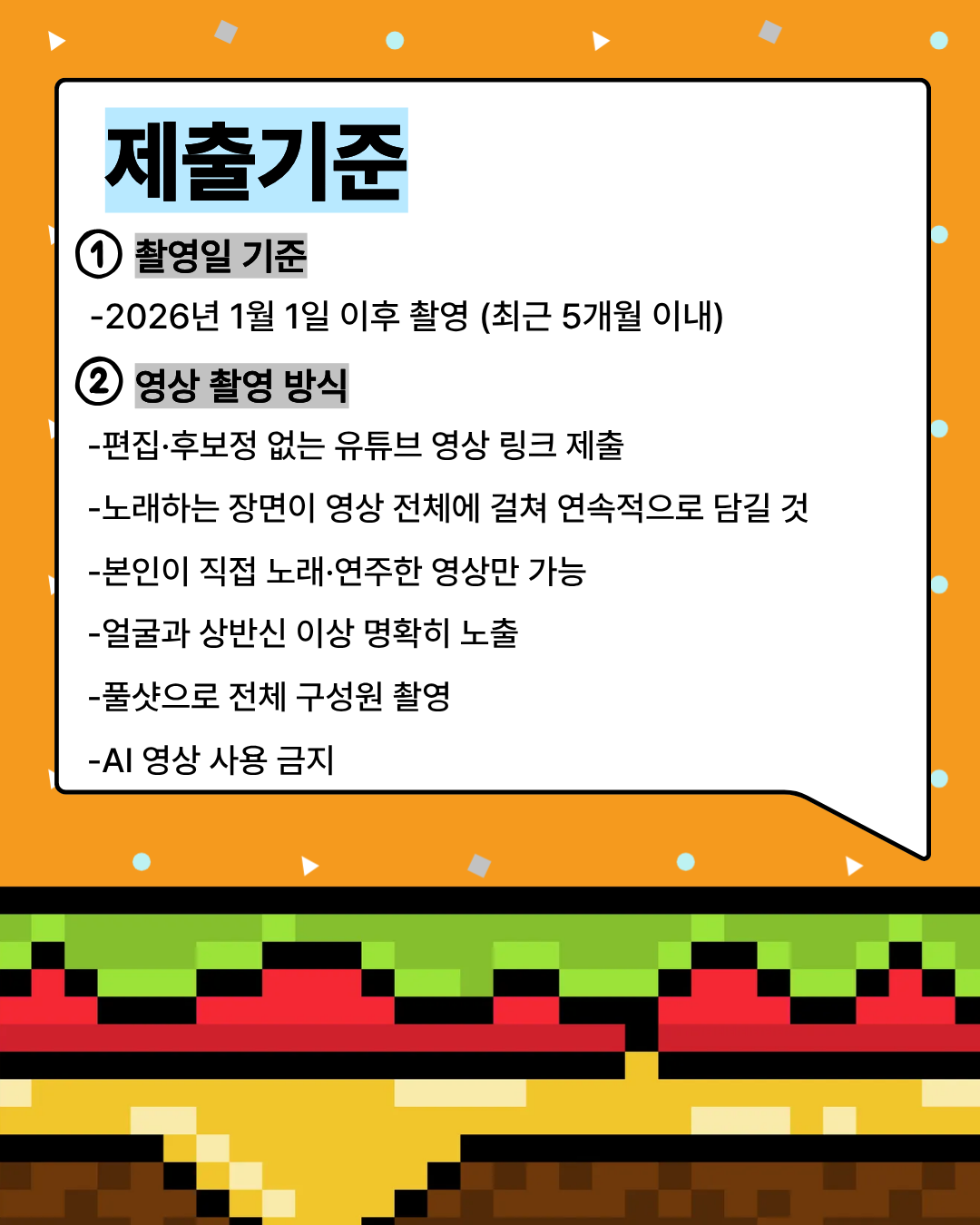 2026년 SYMF 서울청소년뮤직페스티벌 참가자 모집(보컬·밴드)