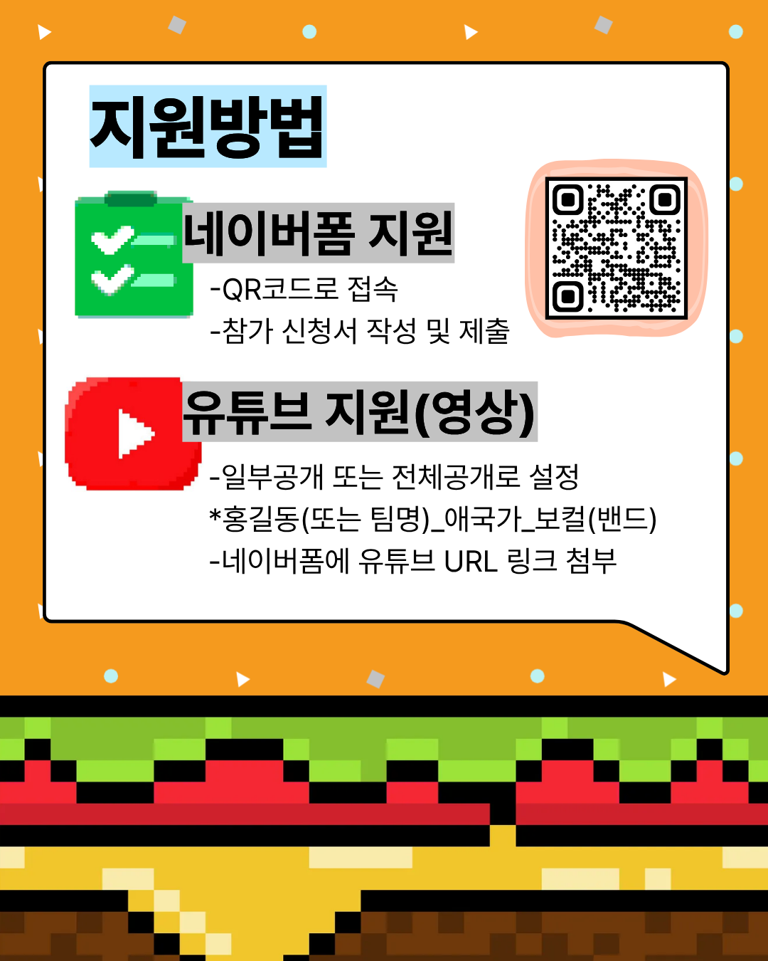 2026년 SYMF 서울청소년뮤직페스티벌 참가자 모집(보컬·밴드)