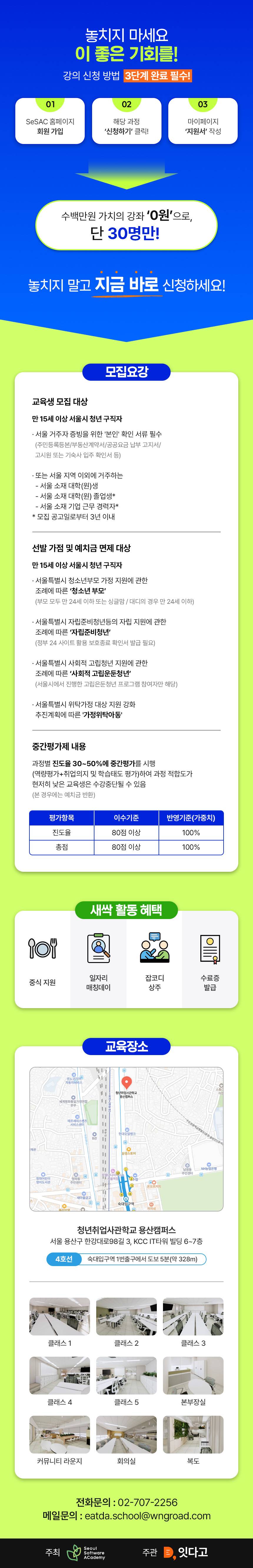 [잇다고-용산7기] AI 데이터 분석 캠프 - 기획자·마케터·MD를 꿈꾸는 비전공자를 위한 실무 과정