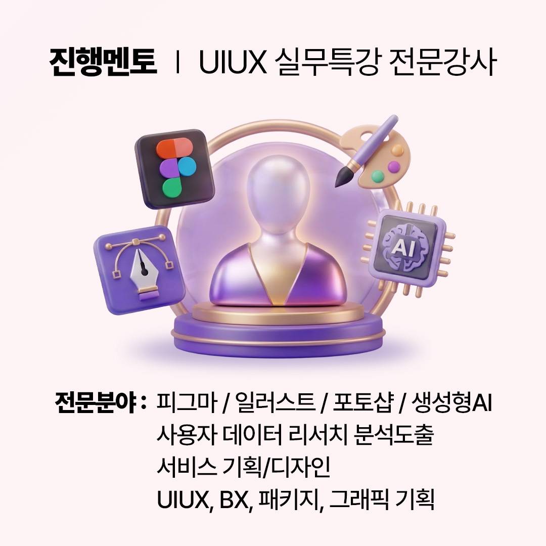 AI활용 UIUX 디자인 어디서부터 시작해야 할지 모르겠다면?